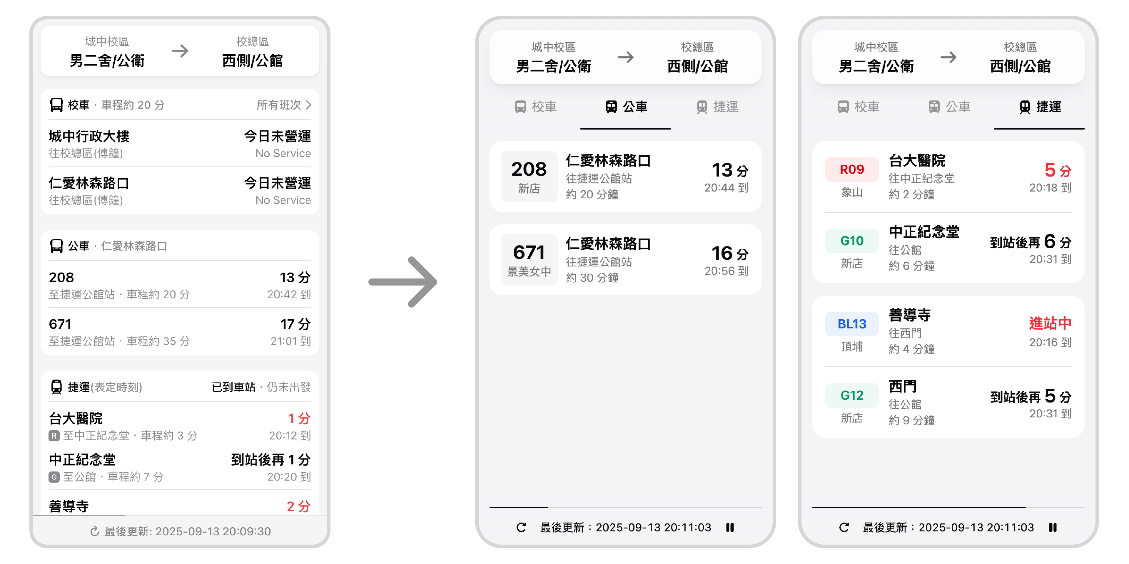 新舊使用者界面的比較。